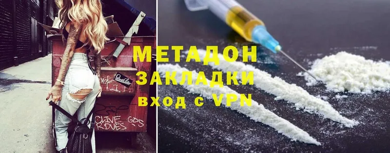 МЕТАДОН methadone Бахчисарай