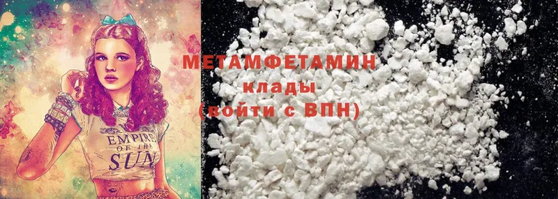 Первитин Methamphetamine Бахчисарай