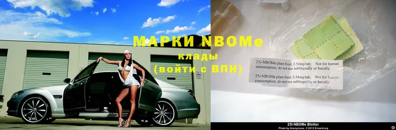 Марки N-bome 1,5мг  Бахчисарай 